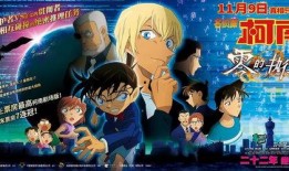 柯南剧场版在线观看,在线解谜大作战精彩剧情抢先看！